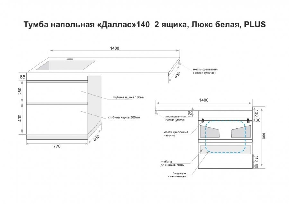 Тумба напольная "Даллас 140", Люкс белая, 2 ящика