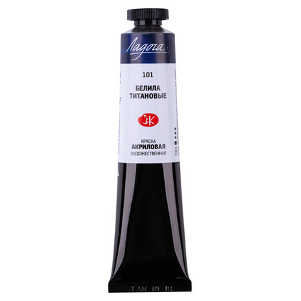 Ладога акрил 46мл Белила титановые