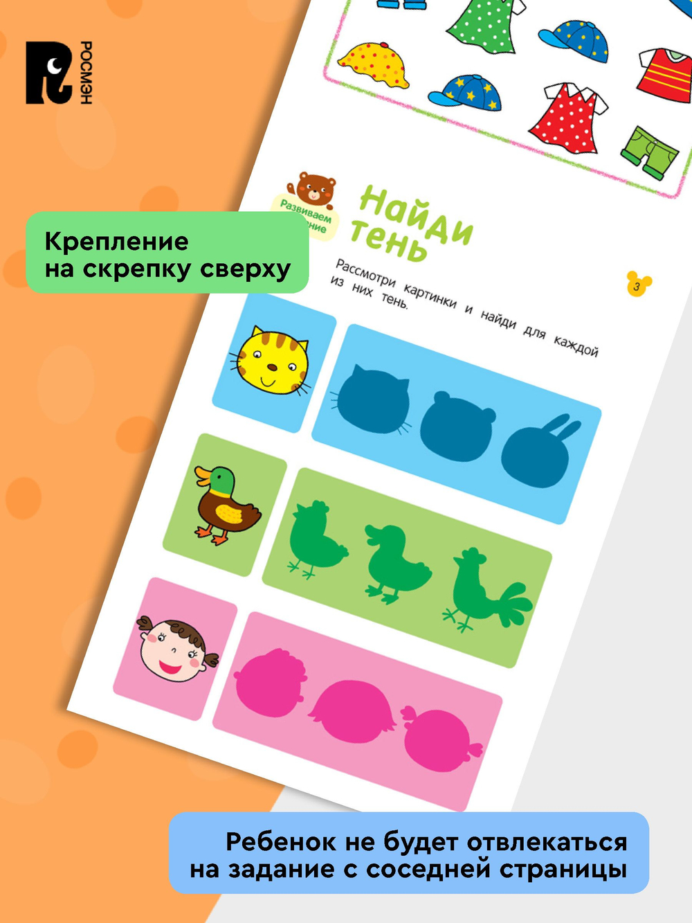 Умные игры. Развиваем речь и учимся сравнивать. От 3 лет.