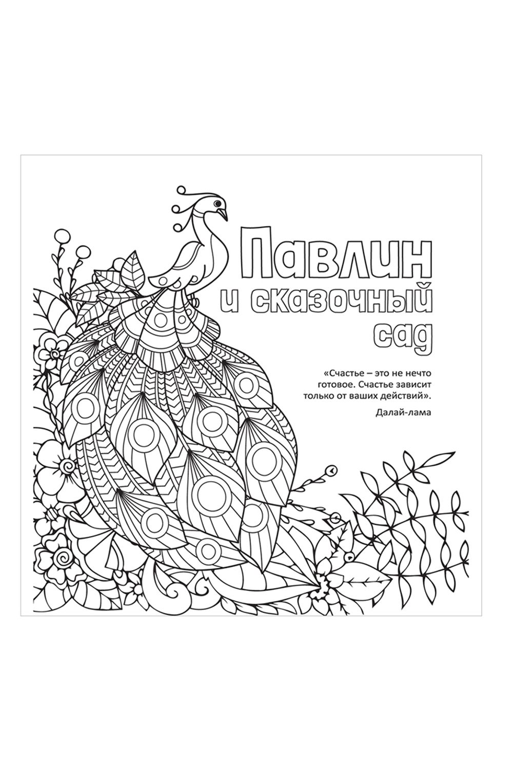 В Тверской области выпустили книжку-раскраску «Святая Анна Кашинская»