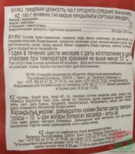Белорусские пельмени &quot;Мясные подушечки из говядины&quot; 430г. Брест - купить с доставкой на дом по Москве и области