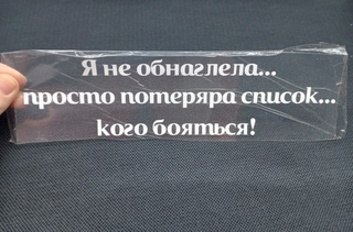 Термотрансфер Надпись белая большая