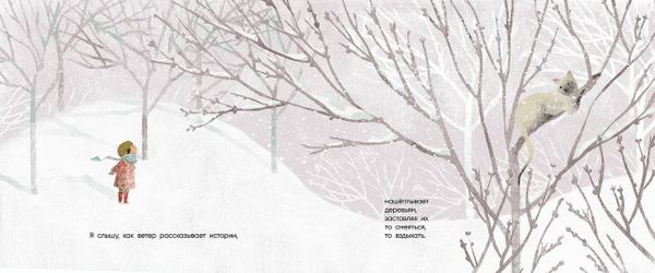 Надежда в вишнёвом дереве