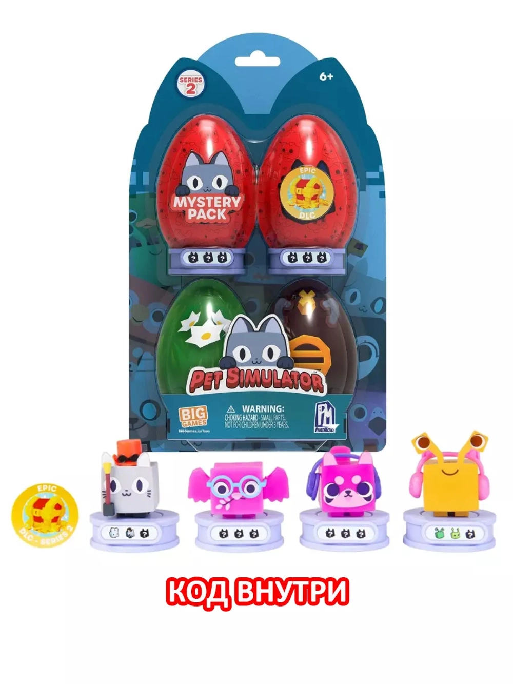 Pet Simulator Roblox Пет Симулятор фигурки-сюрприз с кодом