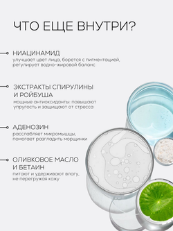 ПЕПТИДНЫЙ КРЕМ ДЛЯ ЛИЦА