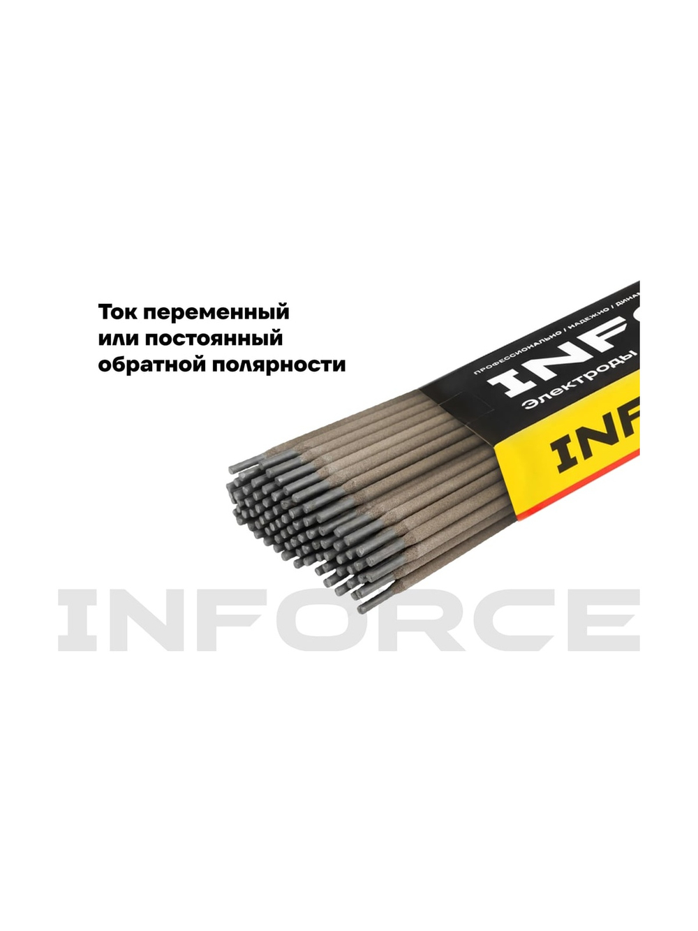 Электроды АНО-4 (4 мм; 5 кг) Inforce IWET-4050А-4