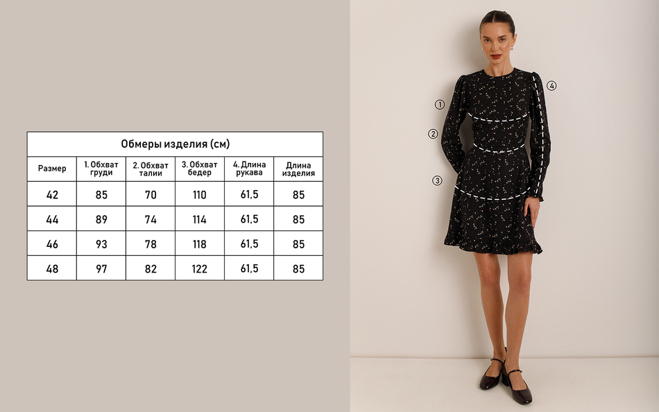 Платье "Сандра"