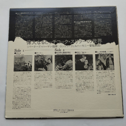 Винтажная виниловая пластинка LP Альфред Хичкок Music From The Great Hitchcock Movie Thrillers (Japan 1976) (No Obi) Psycho