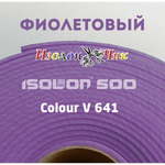 Изолон ППЭ 2 мм Фиолетовый (V641) - ширина 75 см.