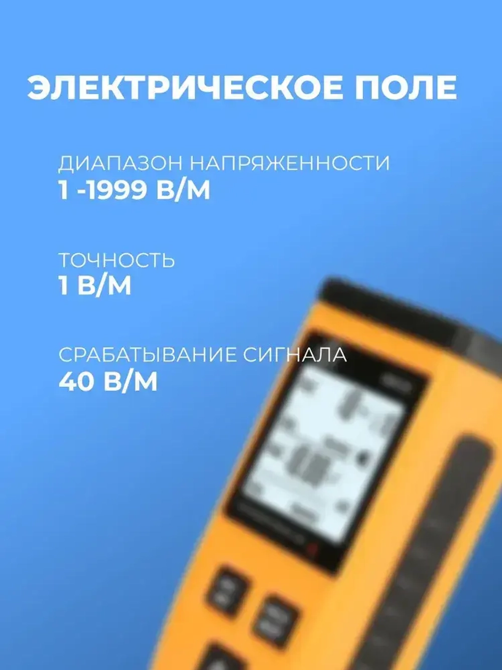 Измеритель электромагнитного поля (тестер электрического и магнитного излучения) Benetech GM3120