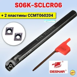 Державка S06K-SCLCR06 резец расточной для глухих и сквозных отверстий + 2 пластины CCMT060204 / 08