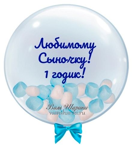 Баблс именной "Прозрачный шар с Маршмеллоу" 60см голубой