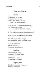 1000 загадок, пословиц, поговорок, скороговорок