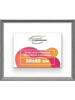 Рама для картин и фотографий 50x65