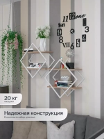 Полка ромб настенная