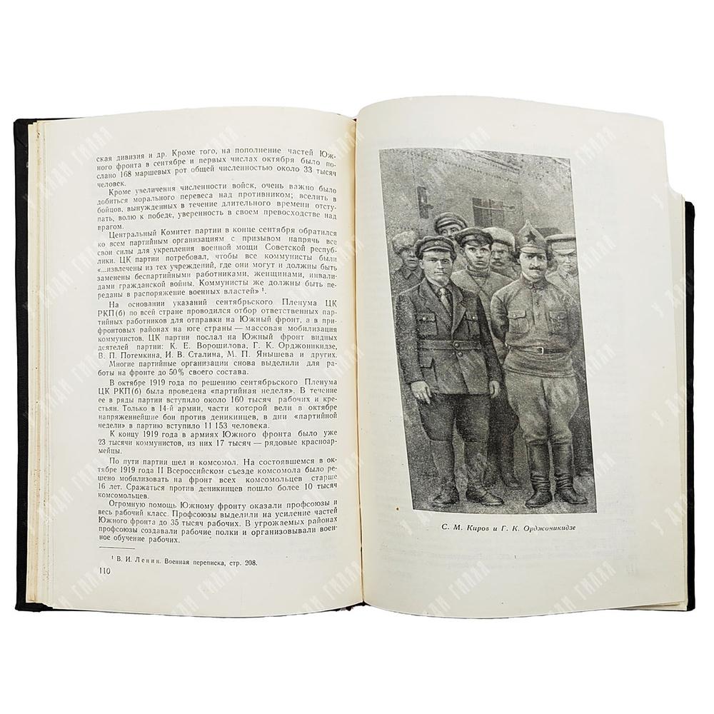 Боевой путь Советских Вооруженных Сил, 1960.