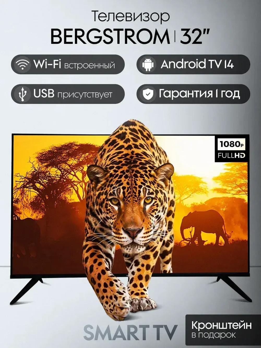 Телевизор SMART TV FULL HD 32" Wi-Fi, USB, Android TV 14