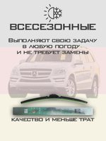 Щетки стеклоочистителя HUOYE Y8 650/600 мм на MercedesBenz GLClass | Push button
