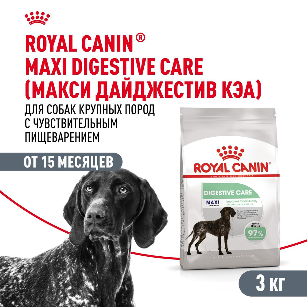 Royal Canin Maxi Digestive Care Корм сухой для взрослых собак больших размеров с чувствительным пищеварением 3 кг