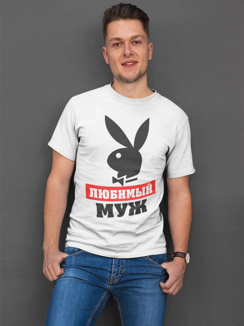 Футболки с надписью муж