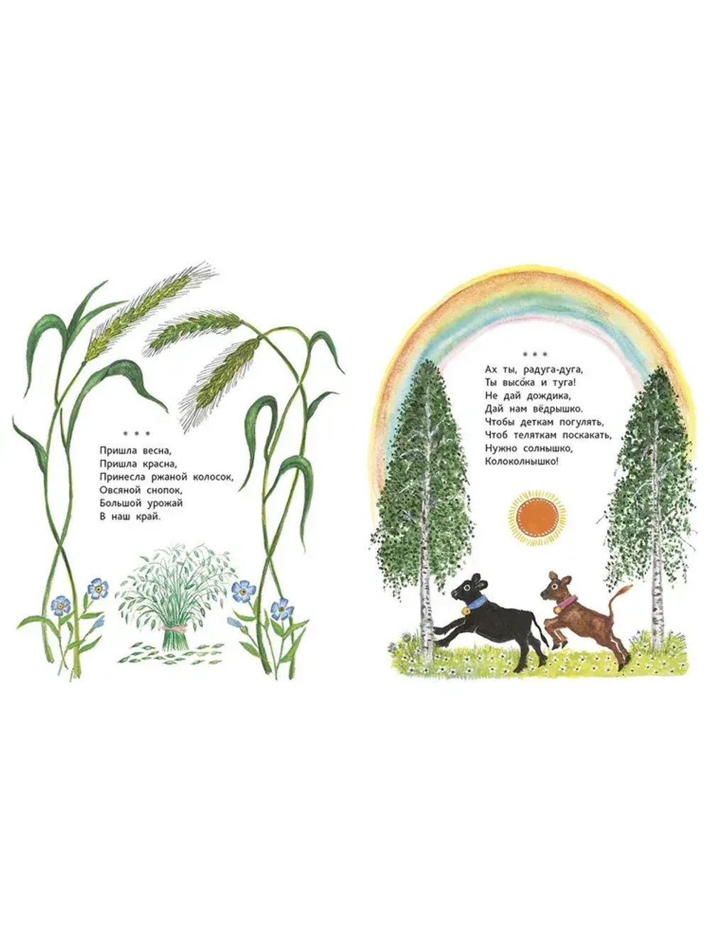 Скок-поскок