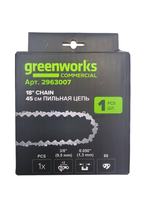 Цепь для аккумуляторной цепной пилы Greenworks 82V 2009607, 45 см (18")