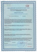 115 NG Caus Ultra Foam Щелочное высокопенное средство для ферм. Канистра 10л.