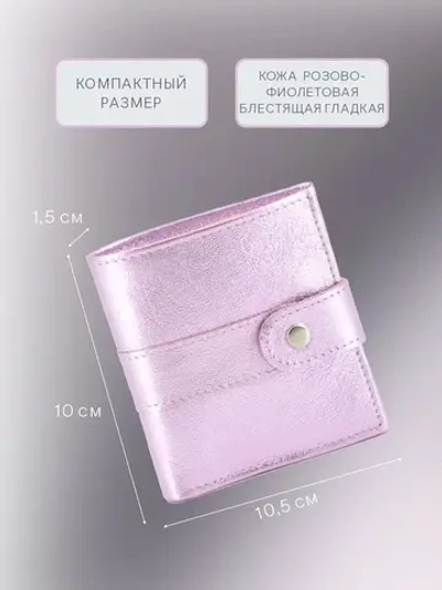 Кошелек портмоне кожаный