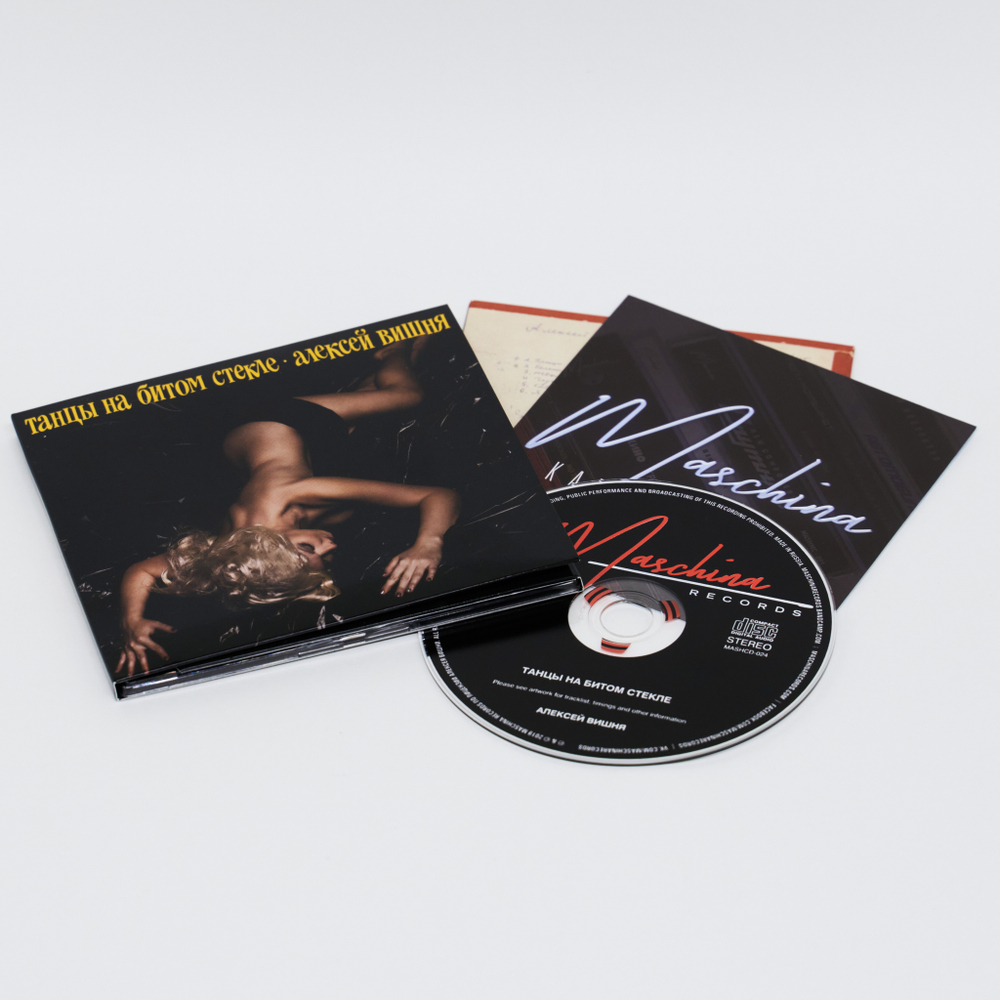 Алексей Вишня / Танцы На Битом Стекле (CD)