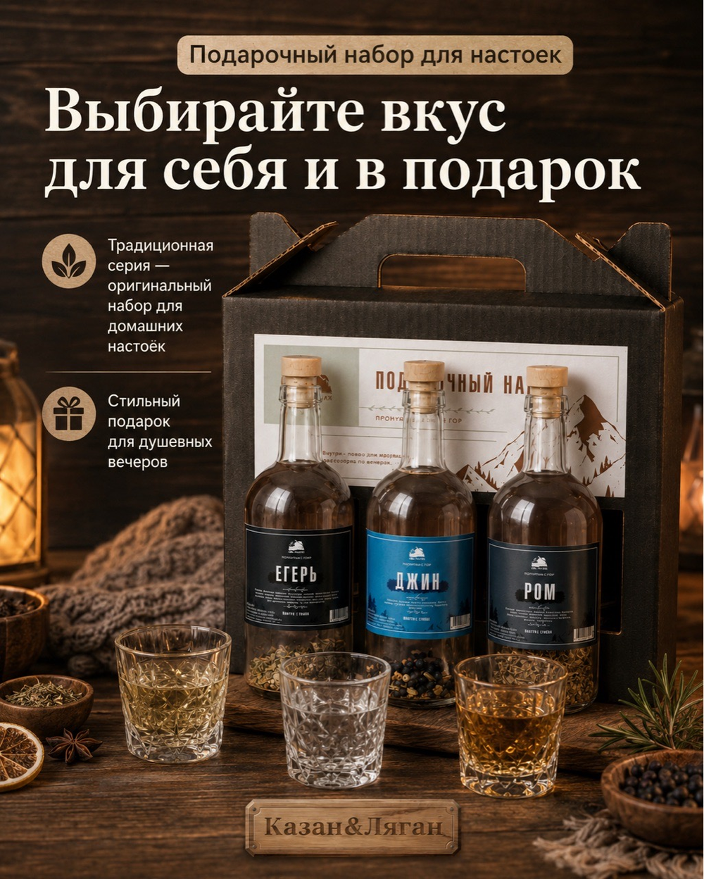 Подарочный набор бутылок 0,5 л 3шт «Традиционная серия»