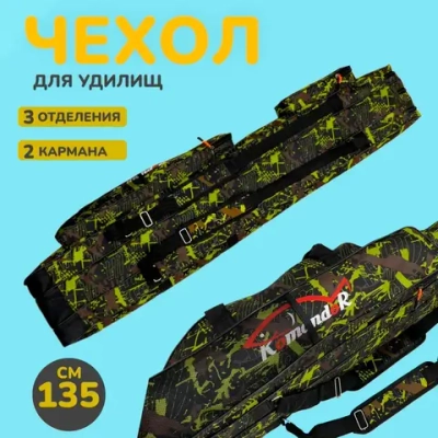 ЧЕХЛЫ XIXI 3 ОТДЕЛА 135СМ