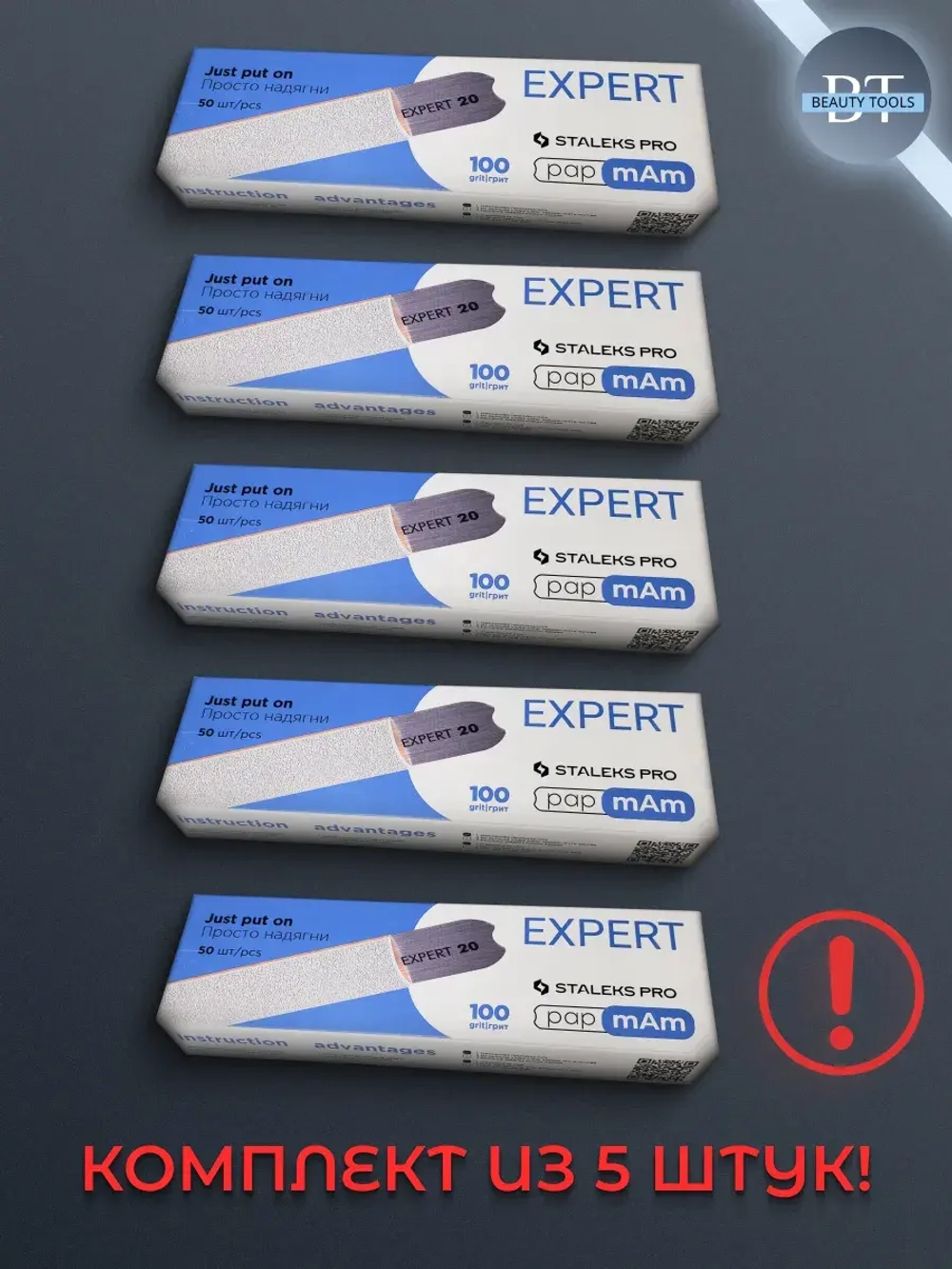 Комплект из 5 наборов сменных файлов papmAm EXPERT 22 100