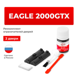 Ремкомплект ограничителей дверей Eagle 2000GTX (2 двери, тип 7) 1987-1993