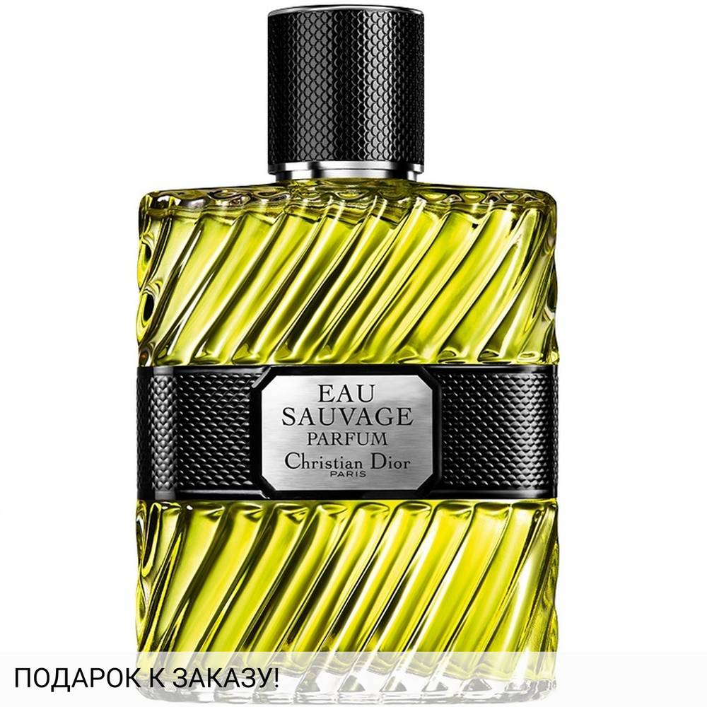 Christian Dior Eau Sauvage Parfum