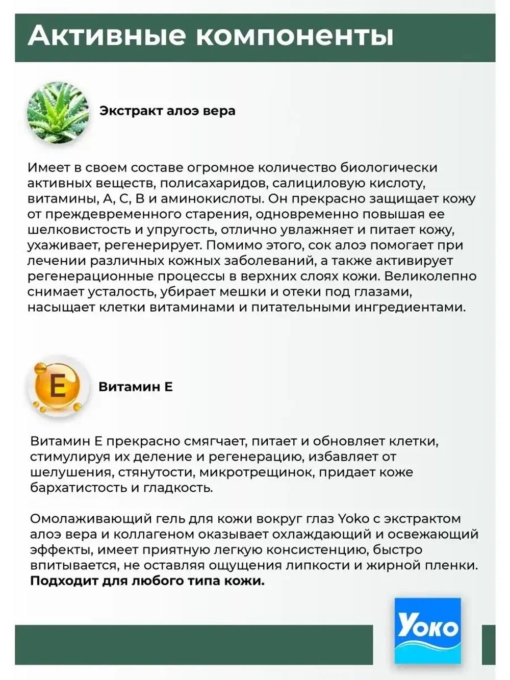 Омолаживающий коллагеновый Гель для глаз.