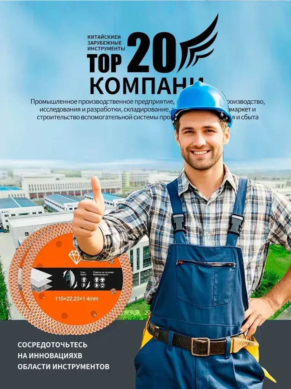 Диск алмазный по керамограниту тонкий 115 мм X-Type