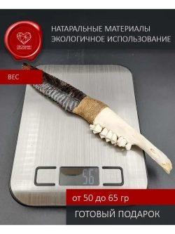Обсидиановый клинок с челюстью барашка от 21 см