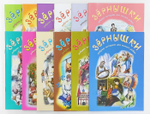Зернышки книги. Добрые истории для малых ребят. Комплект из 12 брошюр для детей