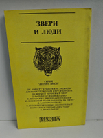 Кумаонские людоеды