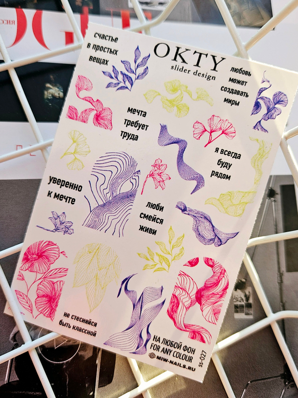 Слайдер - дизайн OKTY ss-027