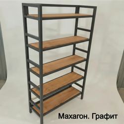 Стеллаж в стиле Лофт "Классика"