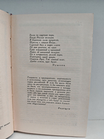 Россия молодая. Книга 1
