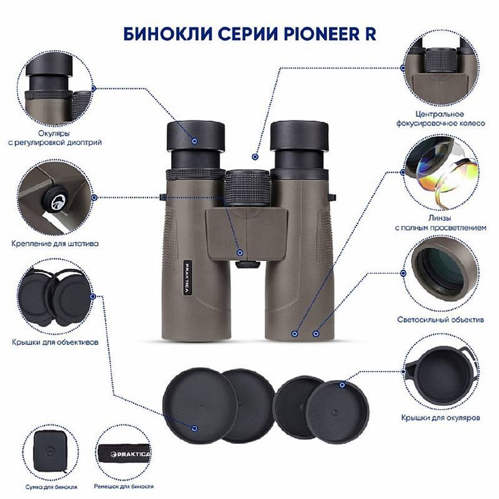 Бинокль Praktica Pioneer R 8x42