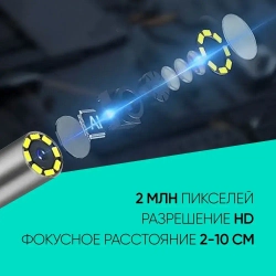 Эндоскоп поворотный автомобильный 5.5 мм дизель/бензин Wi-Fi