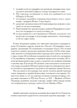 Каббалистические метаморфозы
