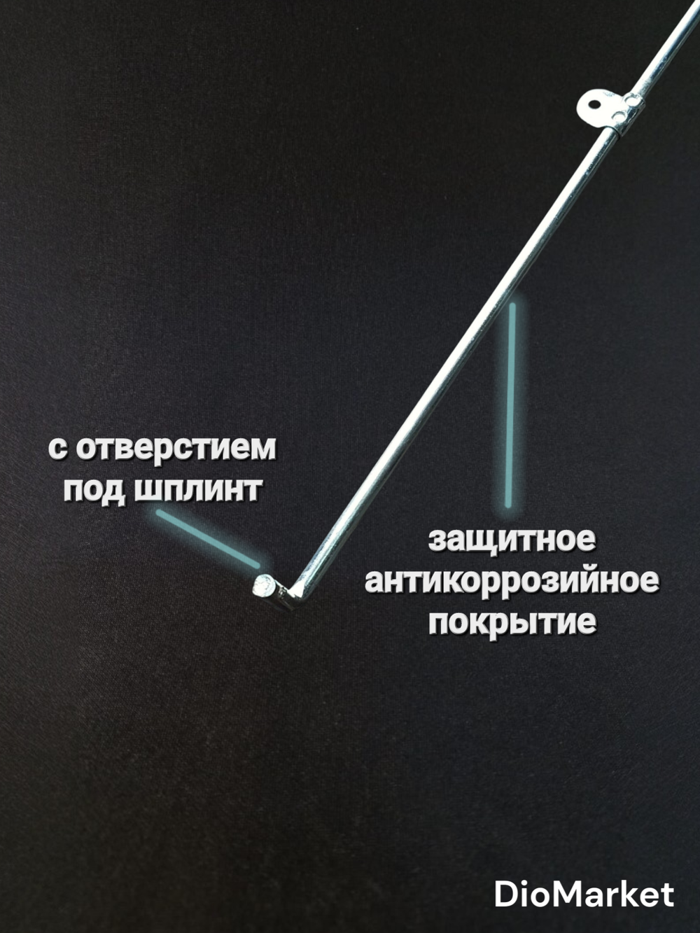 тяга заднего тормоза мопед Альфа / Дельта (455 мм)