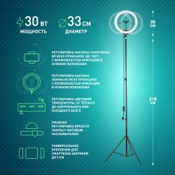 Штатив Era LRT-1445 для смартфона, фото и видео-камеры, с кольцевой лампой 13 , с беспроводным пультом для съемки | Era-pro