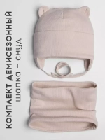 Шапка детская осенняя на завязках и снуд