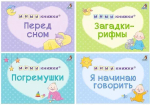 Первый подарок малышу. Подарочный набор