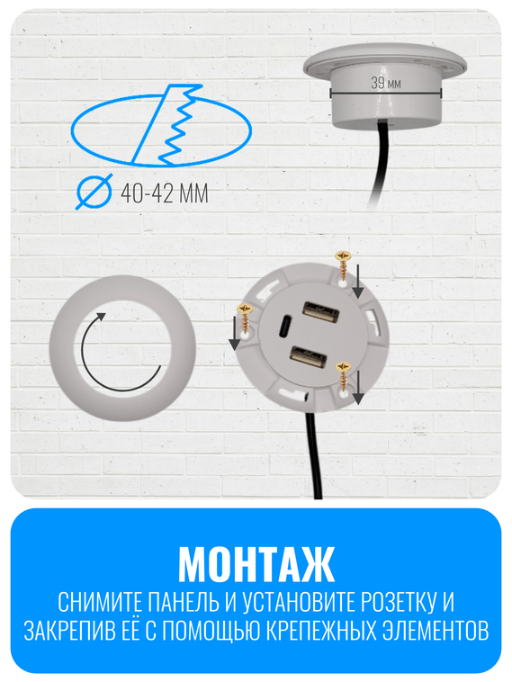 Розетка врезная USB+Type-C Smart Aura